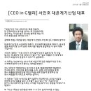 서인호 [대윤계기산업 대표] 이미지