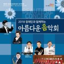 장애인과 함께하는 음악회 이미지