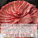 냉천로 | 진해 저렴한 가격에 먹을수있는 한우 맛집! 진해 마당있는집 한우모둠 솔직 후기