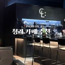 청라 카페 추천 콜론커피랩 핸드드립 커피 맛집, 내돈내산 주차