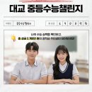 트리플국어영어수학학원