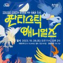 레오나르도다빈치 판타스틱애니멀즈 이미지