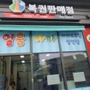동행복권 아이스크림 네이버블로그