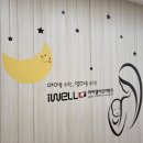 아이웰어린이병원 | 청주아이웰어린이병원 2박3일 아데노 중이염 결막염 폐렴 18개월 쌍둥이 입원 후기