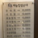 이화찹쌀순대 이미지