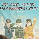 팔팔순대(배곧직영점)