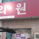 동신한의원 이미지