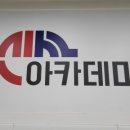 신사합기도유도 이미지