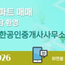 마음편한공인중개사사무소 이미지