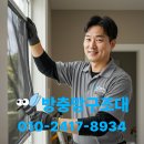 제이아이안전 | 수원 고등동 아이제이빌 아파트 찢어진 방충망과 반려묘 안전 문제 해결 후기