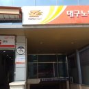 대구노원동우체국 이미지