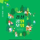 경산시 남매근린공원 뉴시스