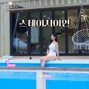 스테이 자이언 | 밀양 독채 풀빌라 스테이자이언 수영장 마운틴뷰 숙소 P클래스 후기