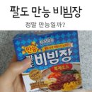 팔도국수 이미지