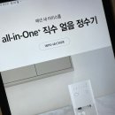 SK매직 얼음 냉온정수기렌탈 사은품 비교 정보