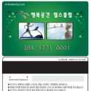 행복공간헬스클럽 이미지