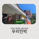 지리산 휴가 민박 이미지