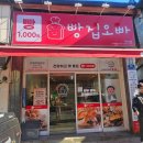 철강로 | 포항빵집 포항디저트 건강하고 맛좋은 &#34;빵집오빠 연일점&#34; 후기
