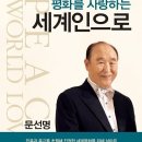 평화를 사랑하는 세계인으로 - 6 - 3. 소련 땅에 종교의 자유를 허락하십시오 이미지