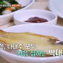 일력생선 이미지