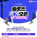 무주 덕유산 리조트 이미지