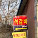 채가당 오리와곱창 | [파주/백숙,곱창] 소곱창전골 오리백숙 문산 맛집 "우리집식당"