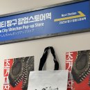 크라우드 PC 에코시티점 | [부산/추천] 센텀 신세계 ‘짱구는 여행중 in 부산’ 팝업스토어
