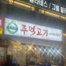 진짜사나이길 | 사나이식당 상동역 | 정육왕은 죽지않아요-상동역 맛집,상동역 고기 맛집