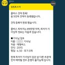 7380 | 결혼식 전세버스대절 비용 내돈내산 후기 (콜버스 추천인 ICDA7380 광주 서울)