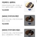 요거트월드루원베르힐점 | [인천/가정]요거트월드 루원베르힐점 ‘두바이생초코월드’ 배달 내돈내산 후기