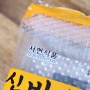 서현식품 이미지