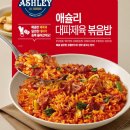 애슐리 갈릭 스테이크 볶음밥 4인분 이미지