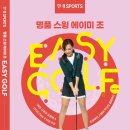 이지스윙 골프아카데미 이미지