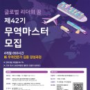 마스터무역