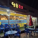 동네호프 | [경기도 광주시 초월]동네술집 영은호프 내돈내산 후기