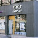 아이플러스안경원 이미지