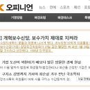 12월 27일자 한국경제신문과 매일경제신문 오피니언 비교 이미지