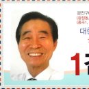 김홍식 동문(5기) 서울 광진구 갑 선거구 새누리당 국회의원 예비후보 출마 이미지