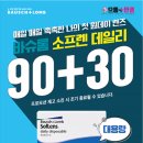 안경마을콘택트 이미지