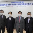 한국농기계공업협동조합 CBN뉴스