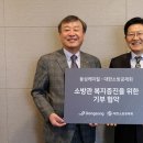 동성소방