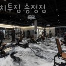 에이치투짐 이미지
