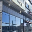 강릉시 보건소 | 강릉 내곡동 에스테틱 추천 차오름 등관리 후기