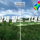 하나로스크린골프 이미지