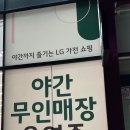 엘지베스트샵 건너편 이미지