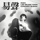 송창식/김세환/양하영 포크콘서트 이미지