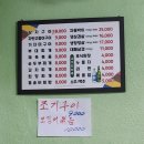 황가솥뚜껑삼겹살