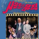 [공지]귀도 하인케 교수와 6명의 학생들 - 사운드오브 뮤직 2018.5.22(화) pm 5.30 이미지