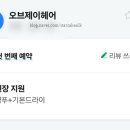 오브제이헤어 이미지