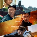 공조 2 인터내셔날 이미지